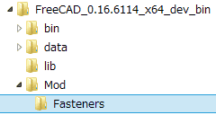 インストールしたFreeCADフォルダ内のModフォルダ内に、「Fasteners」フォルダを作成します