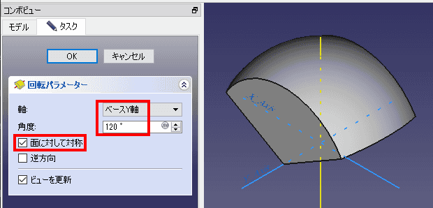 Y軸を中心に、120°回転します。麺に対して対称をチェックします。