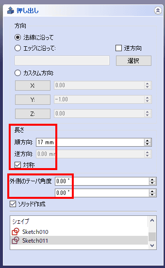 パラメータを設定します。