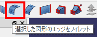 Partワークベンチに移動して、フィレットを選択します。