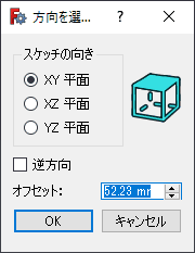 52.23オフセットしたXY平面にスケッチします。