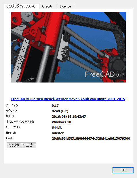 FreeCAD 0.17.8248