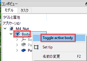モデルスリーで、Bodyを右クリックし、「Toggle active body」を選択します。