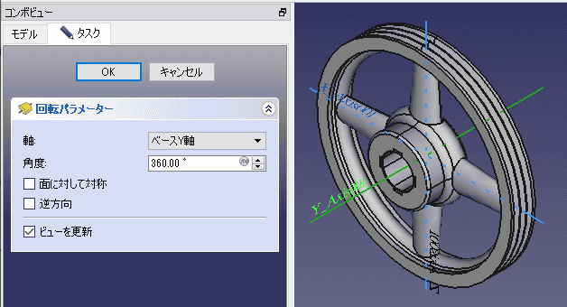 スケッチを回転させます。