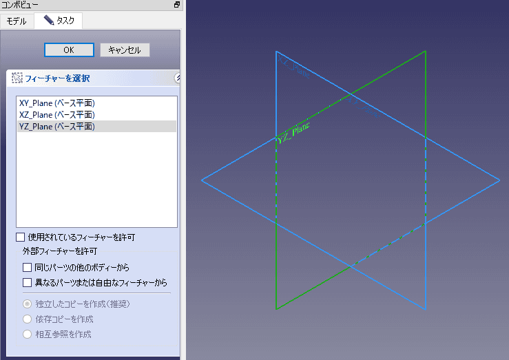 FreeCADでは、XZ平面が、Front(正面)になります。NC工作機や3Dプリンタでよく使われているZ-upと呼ばれる座標配置です。