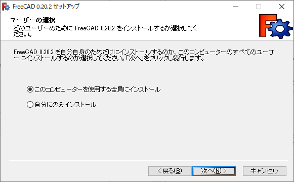 コンピューター内で使用するユーザーを選択します。