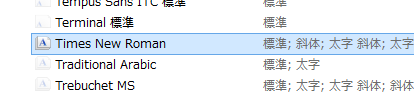 「Times New Roman」をコピーします。