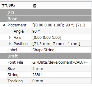 プロパティを修正