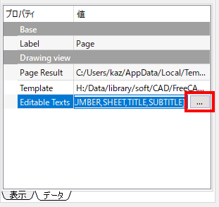 Dataタブの「Editable Text」を選択し、「...」をクリックします。