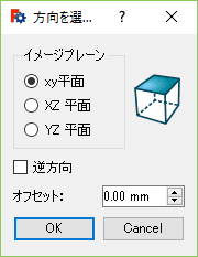 画像を張り付ける平面を選択する