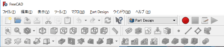 Part Designを選択するとワークベンチが切り替わります。ツールバーが変化したことに気がつくと思います。