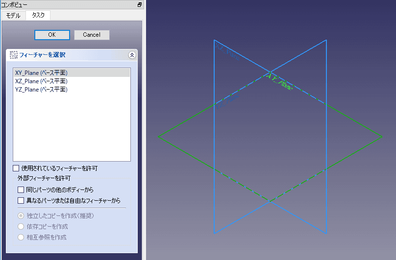 指定した平面の位置関係がわかりやすくなります。