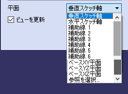 対称面を選択します。対称面には、図のような選択肢があります。