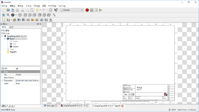 図面タブが表示されます。