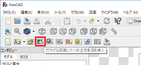 正投影図を選択します。