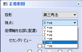 「投影」と「視点」のパラメーターを指定します。