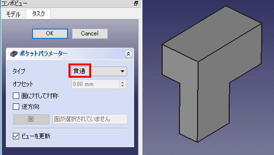 貫通で押し出します。