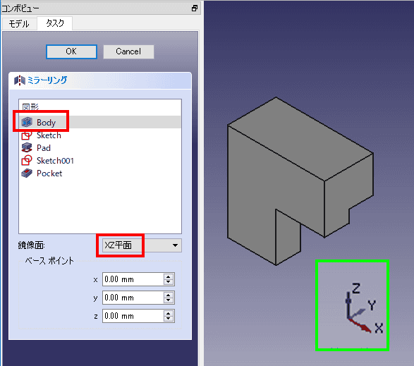 ミラーの対象として「Body」を選択し、鏡像面に、「XZ平面」を指定します。