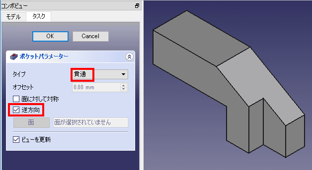 貫通、逆方向を選択して、OKをクリックします。