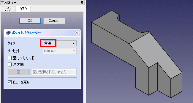 貫通で押し出します。