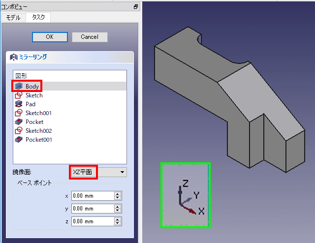 「Part」のミラーを選択します。