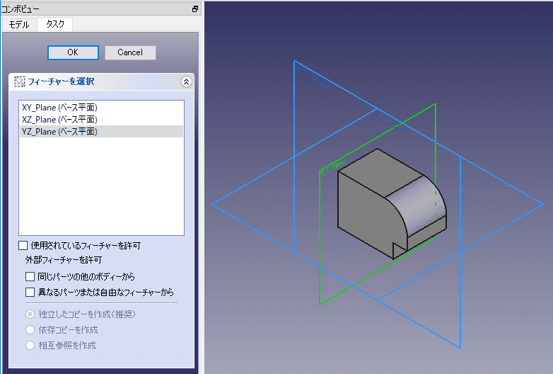 スケッチ平面を指定します。