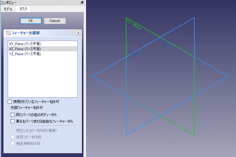 スケッチ平面を指定します。FreeCADでは、xz平面が正面になるためxy平面を指定します。