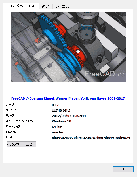 Freecad 0 17 で 投影図に寸法を記入する028 01