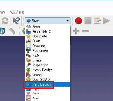ワークベンチを「Part Design」に変更します。