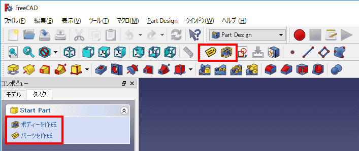 0.17の途中から、「Part Design」では、「ボディ」と「パーツ」の概念が導入されています。「ボディ」と「パーツ」のそれぞれが何を示しているのかはわかりません。