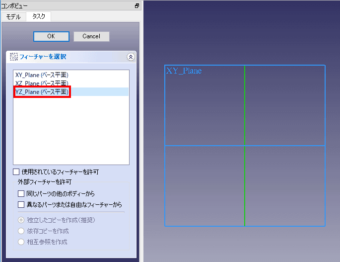 スケッチ平面を指定します。FreeCADでは、xz平面が正面になるためyz平面を指定します。 