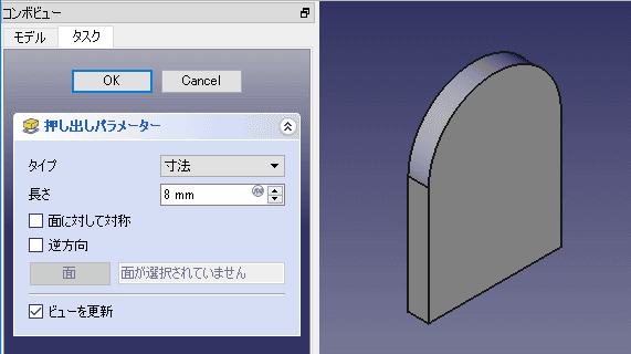 8押し出します。 