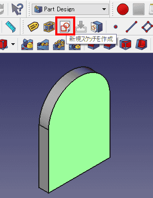 面を選択して、スケッチを作成します。