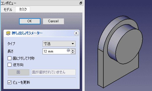 12押し出します。