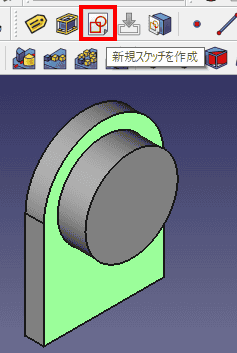 面を選択してスケッチします。