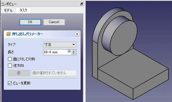 押し出します。前回、0.16でモデリングした際は、エラーが発生し押し出すことができませんできたが、きちんと押し出せるようになっています。