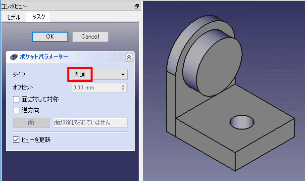 貫通で穴を開けます。ユーザーインターフェイスがかなり改善されています。エラーが発生しません。感動です。