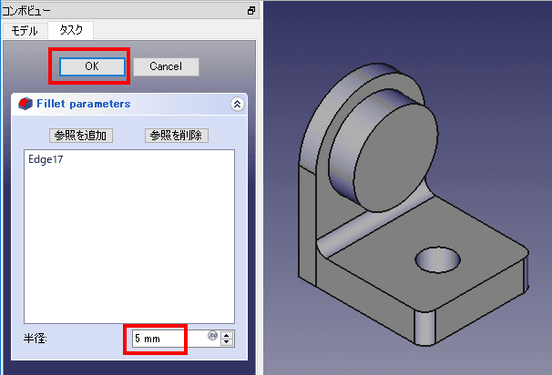 半径を指定してOKをクリックします。