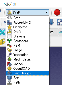 Part Designワークベンチに変更します。