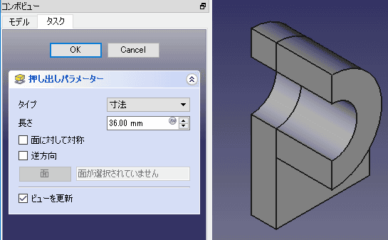 押し出します。