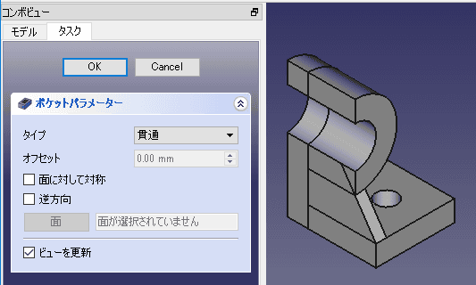 ポケットで押し出します。