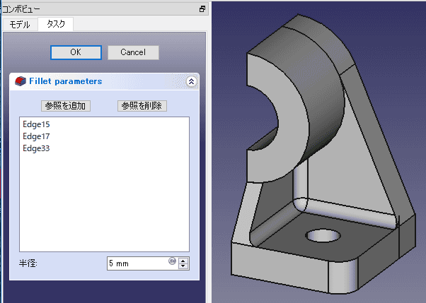 半径を指定してOKをクリックします。