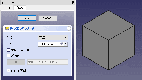 描いたスケッチを押し出します。