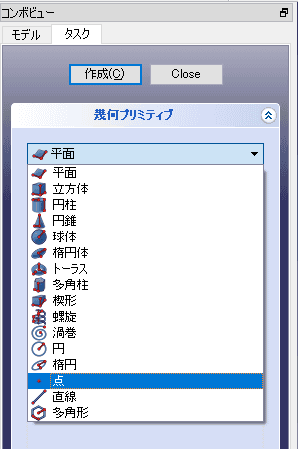 点を選択します。