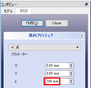 作成したい点の座標を指定します。