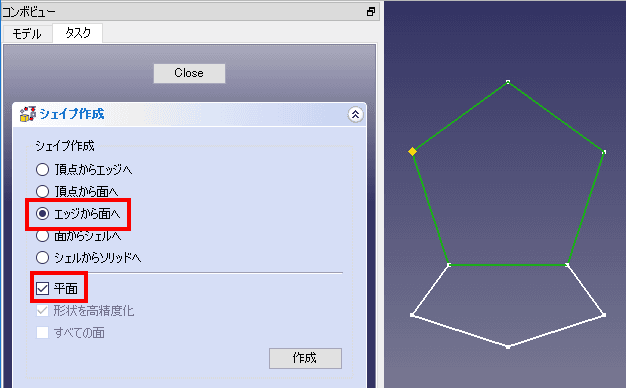「エッジから面」を選択します。