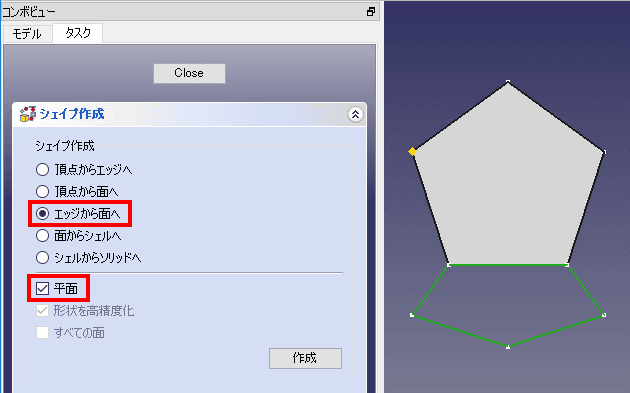 もう1つの5角形のスケッチからも面を作成します。