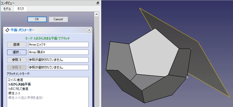 平面を作成します。