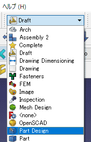 DraftワークベンチからPartDesignワークベンチに移動します