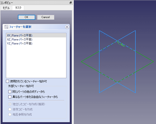 スケッチ平面にxy平面を指定します。